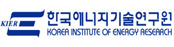 한국에너지기술연구원