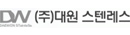 대원스텐레스